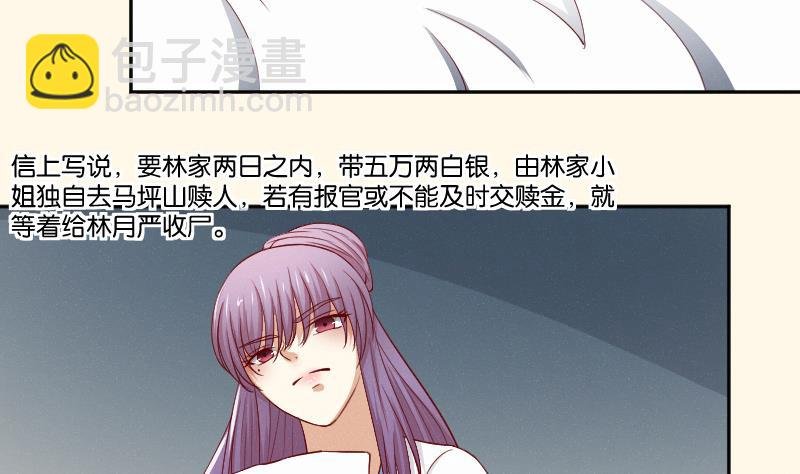 第262话 绑架