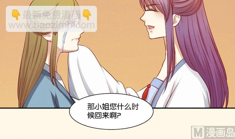 第262话 绑架