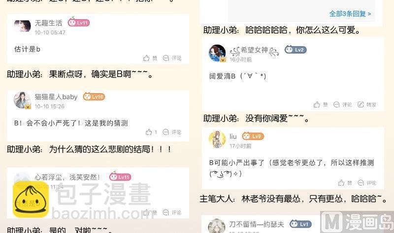第262话 绑架