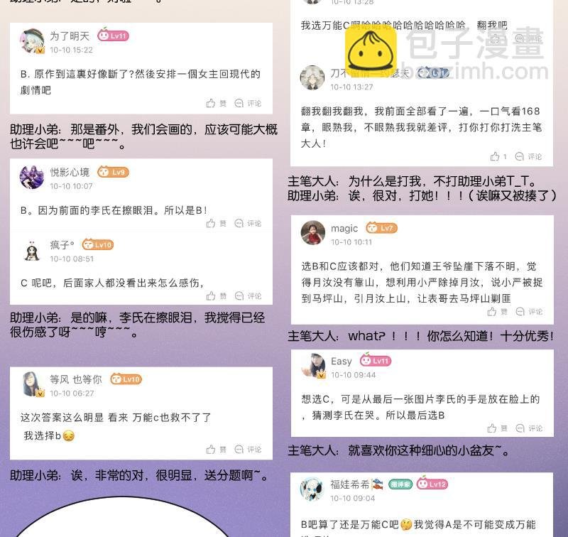 第262话 绑架