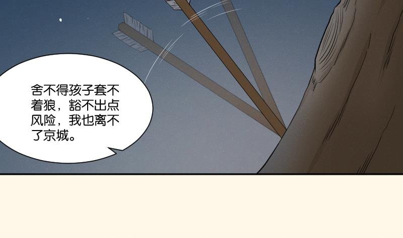 第263话 启程
