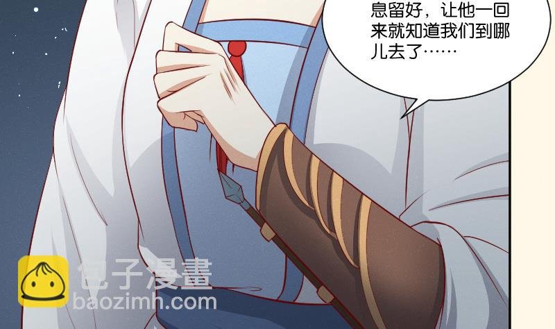 第263话 启程