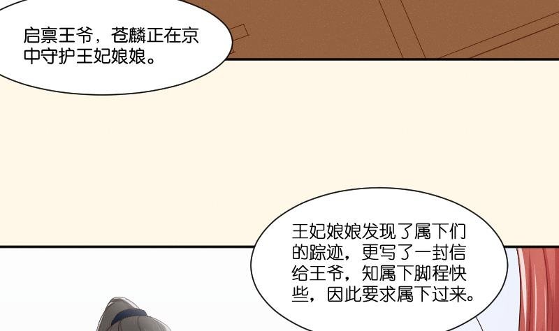 第264话 回京