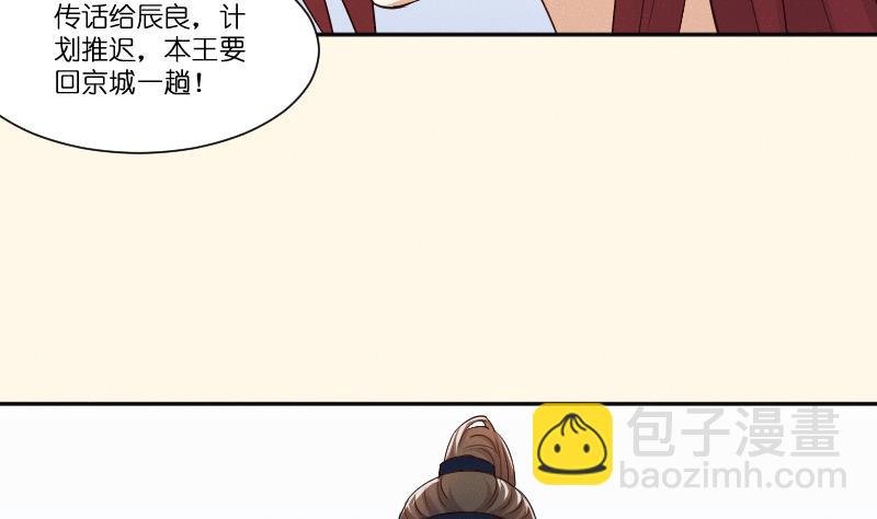 第264话 回京
