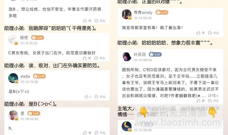 第264话 回京