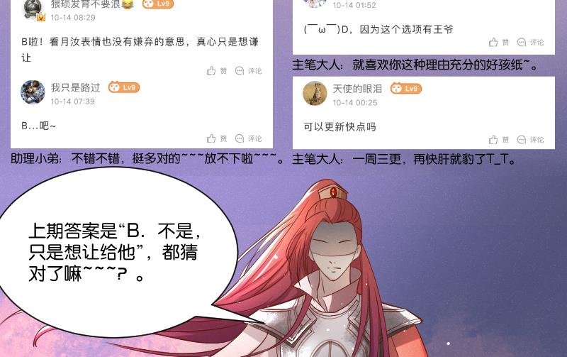 第264话 回京