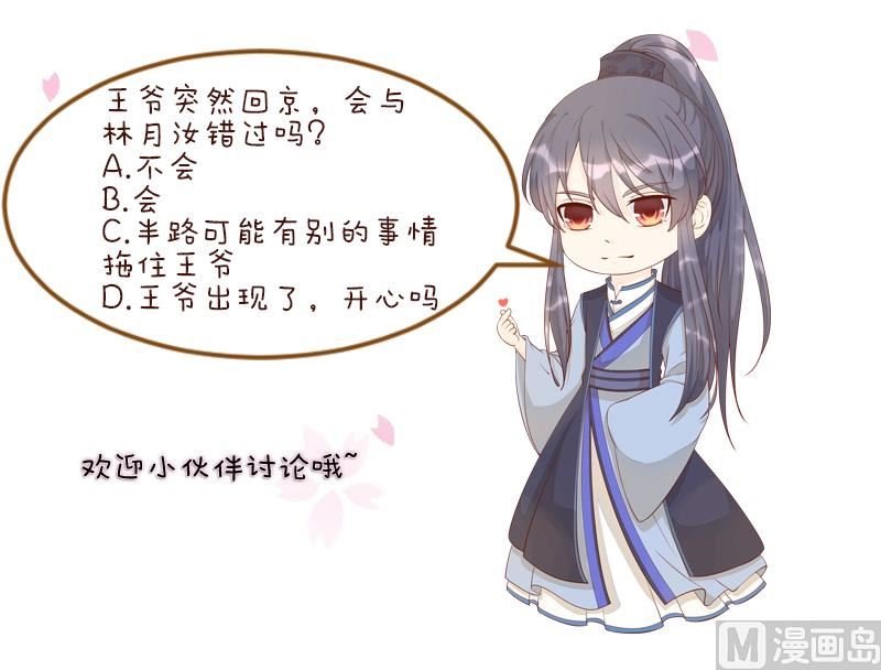 第264话 回京
