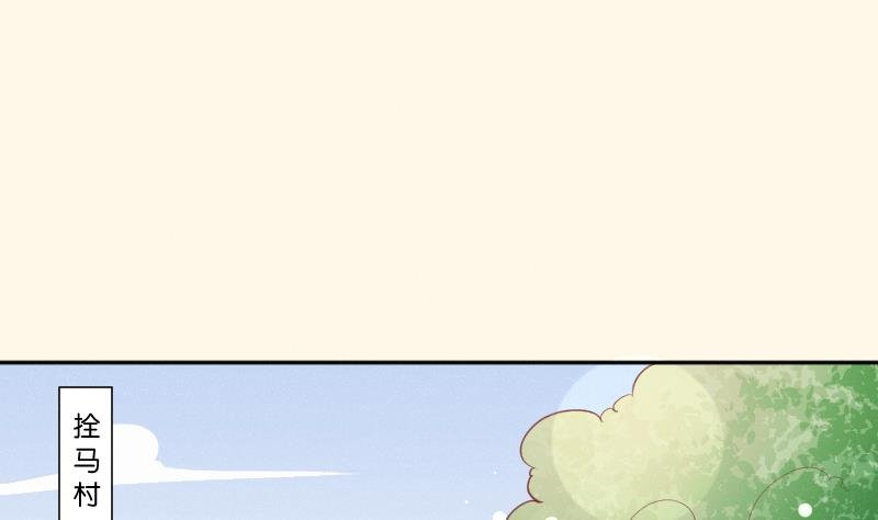 第265话 马坪山