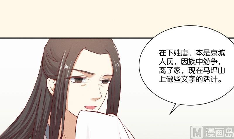 第265话 马坪山