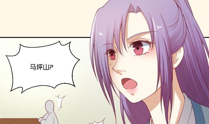 第265话 马坪山