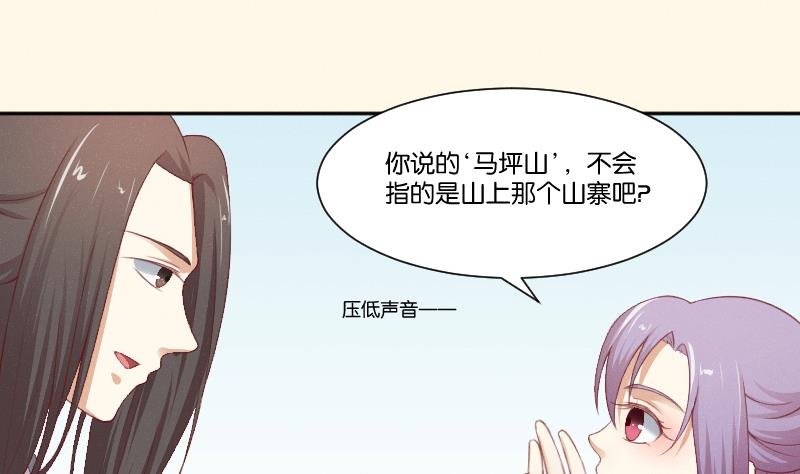 第265话 马坪山