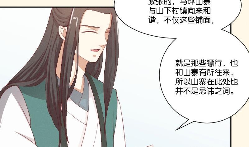 第265话 马坪山