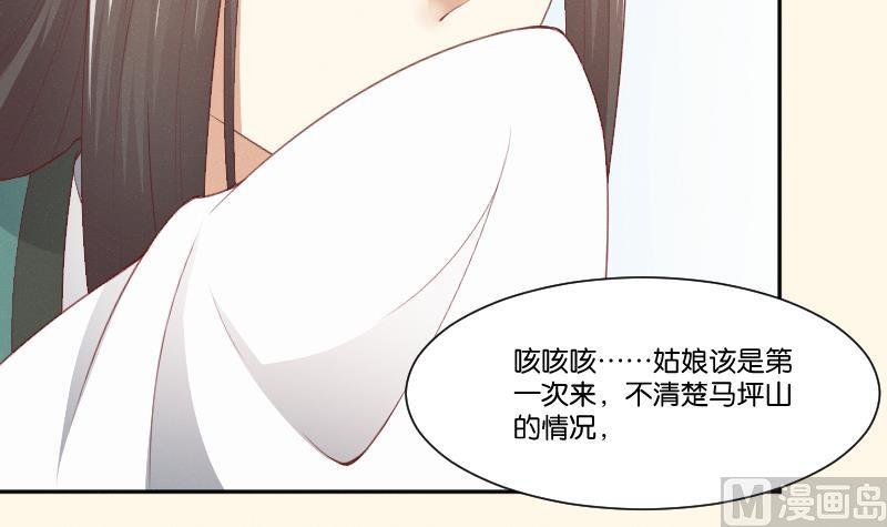第265话 马坪山