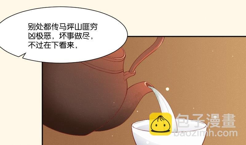 第265话 马坪山