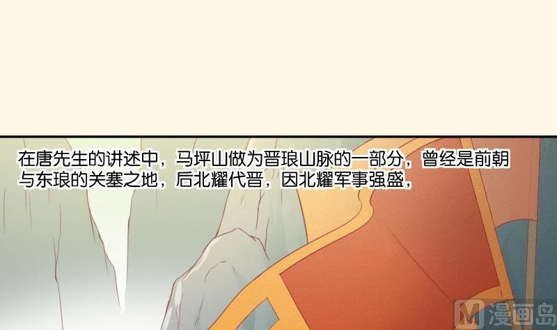 第265话 马坪山
