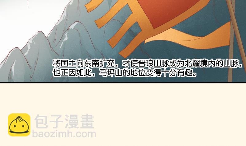 第265话 马坪山