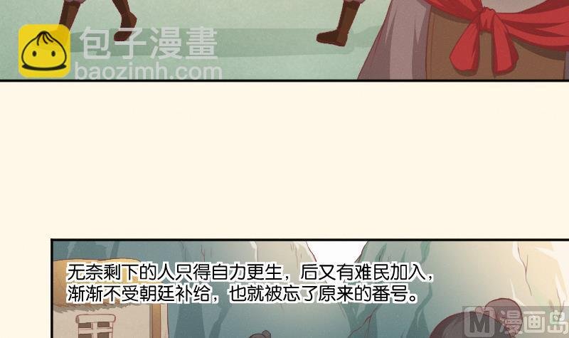 第265话 马坪山