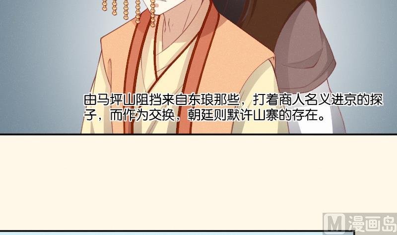 第265话 马坪山