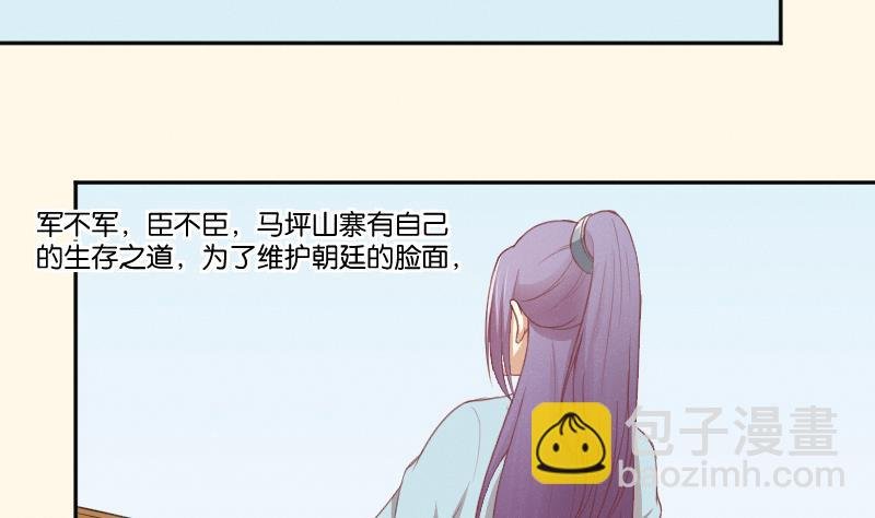 第265话 马坪山