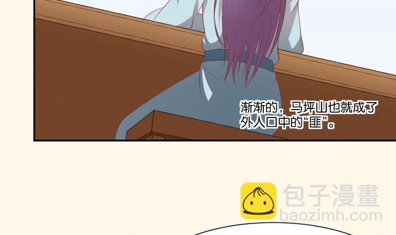 第265话 马坪山