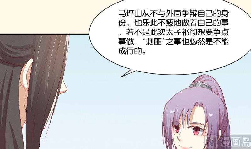 第265话 马坪山