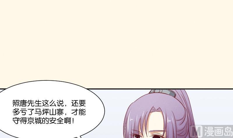 第265话 马坪山