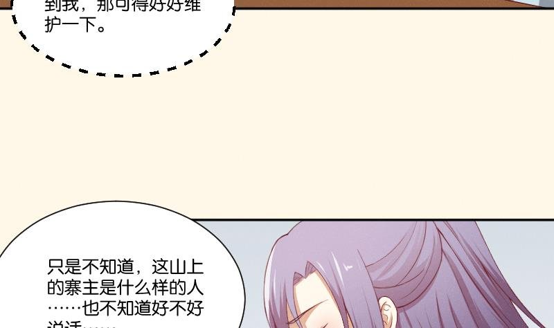 第265话 马坪山