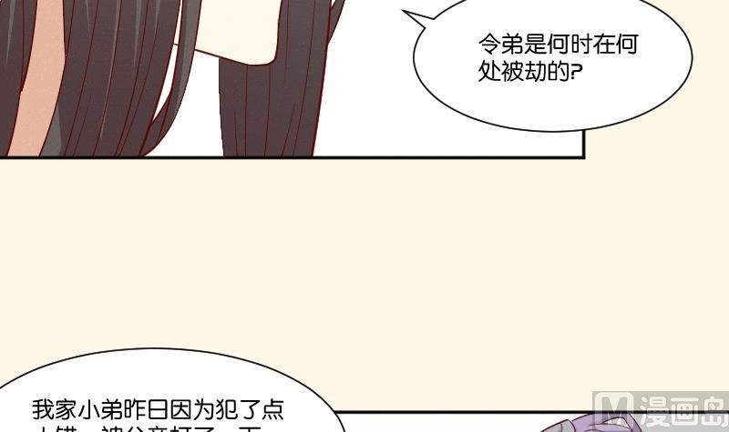 第266话 骑驴