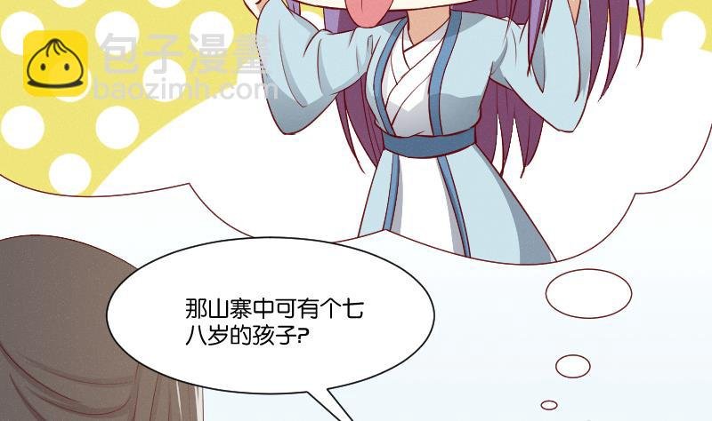 第266话 骑驴