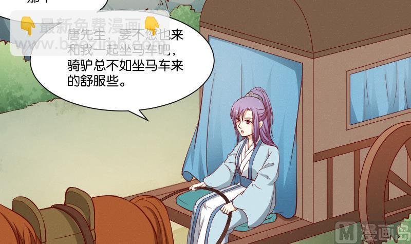 第266话 骑驴