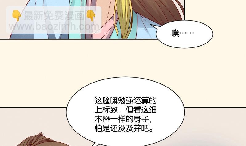 第268话 “标致”的姑娘