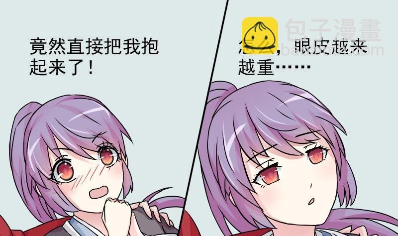 第026话 公主抱