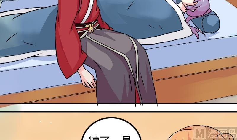 第026话 公主抱