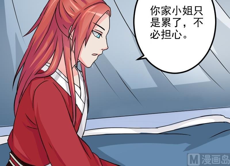 第026话 公主抱