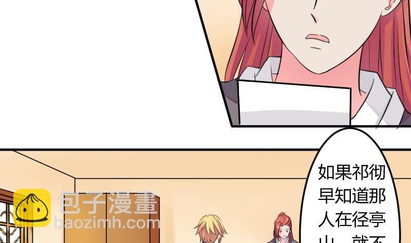 第026话 公主抱