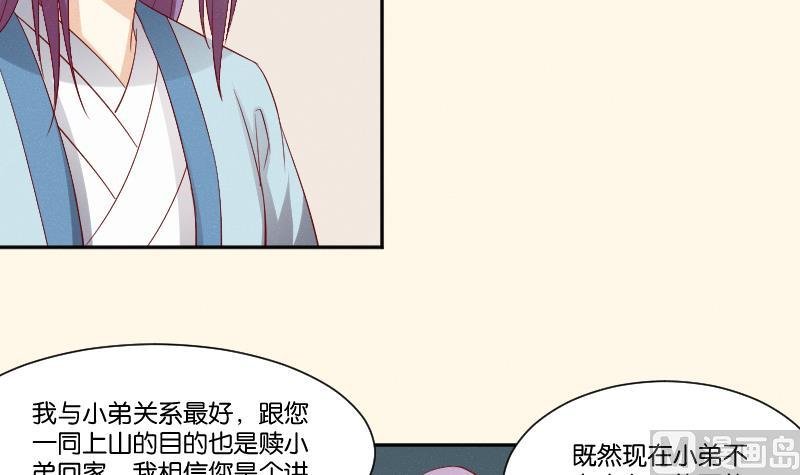 第269话 剿匪救人