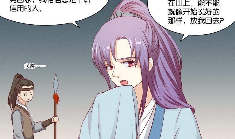 第269话 剿匪救人