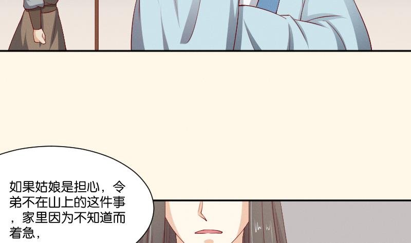 第269话 剿匪救人