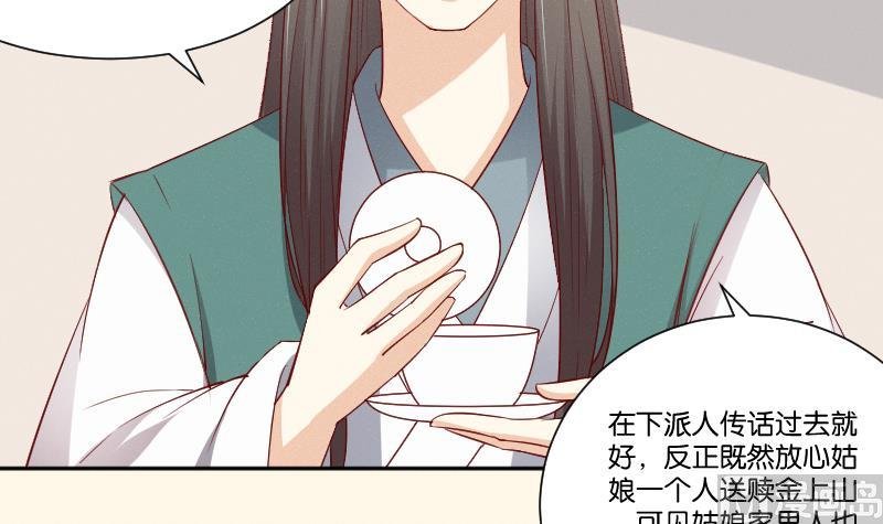 第269话 剿匪救人
