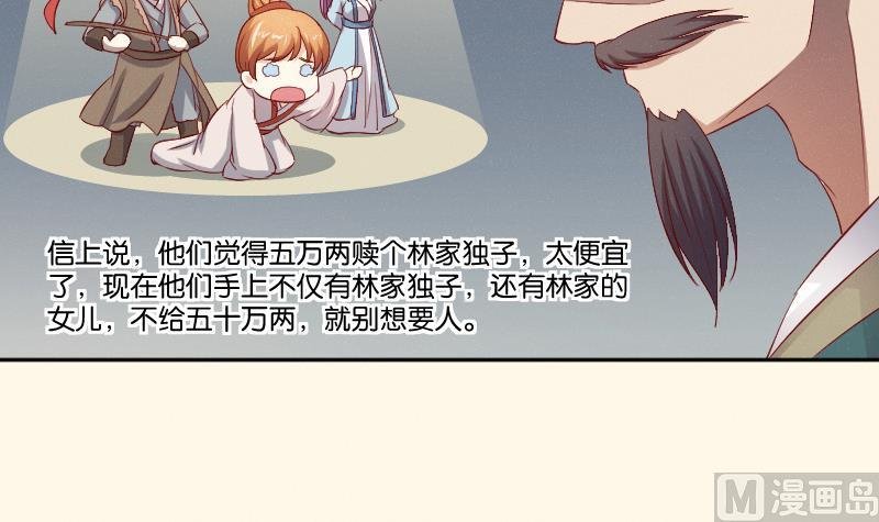 第269话 剿匪救人