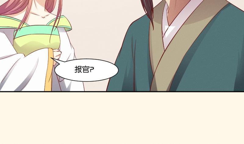第269话 剿匪救人