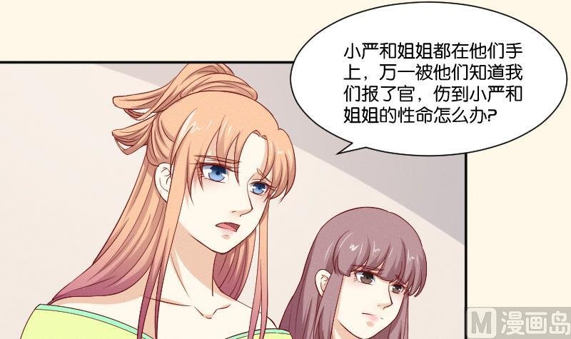 第269话 剿匪救人
