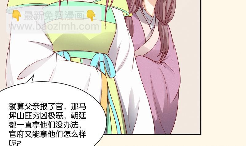 第269话 剿匪救人