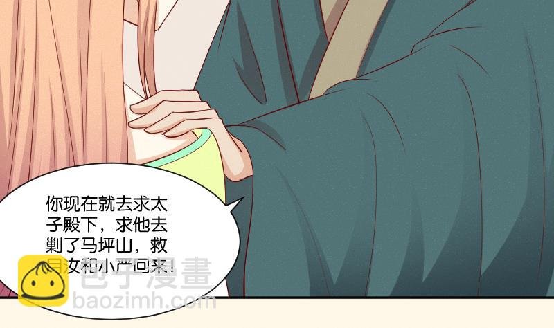第269话 剿匪救人