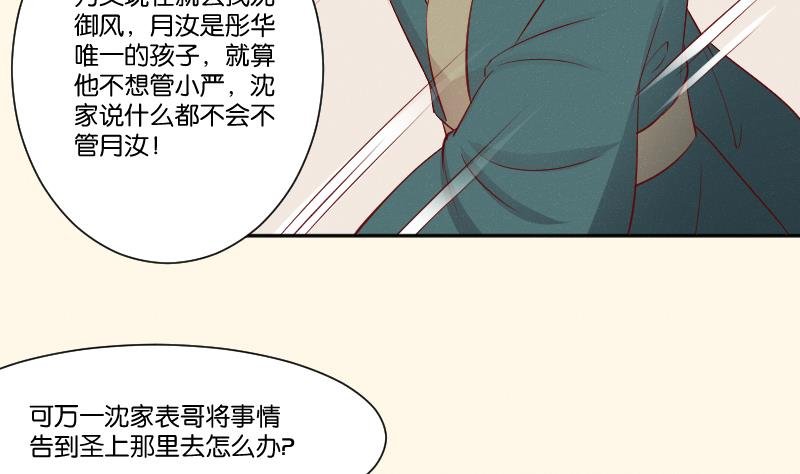 第269话 剿匪救人