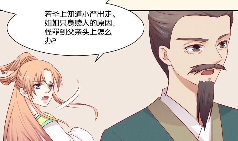 第269话 剿匪救人