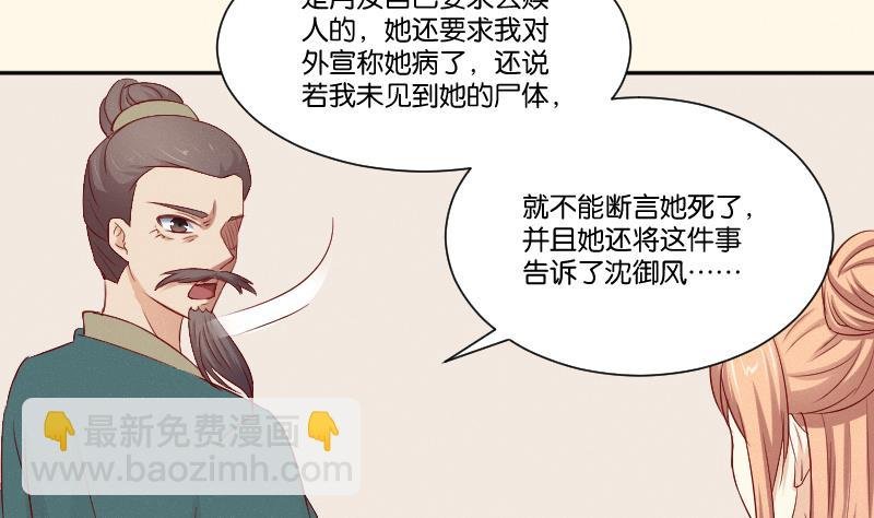第269话 剿匪救人
