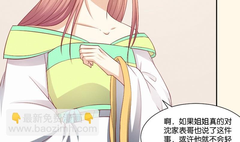 第269话 剿匪救人