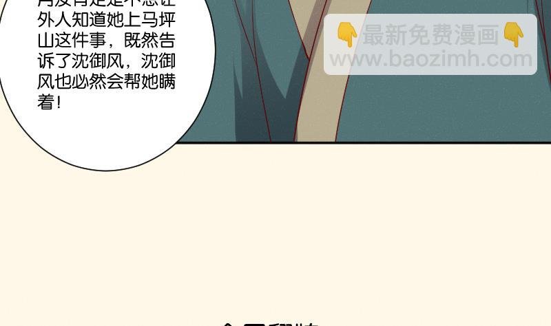 第269话 剿匪救人