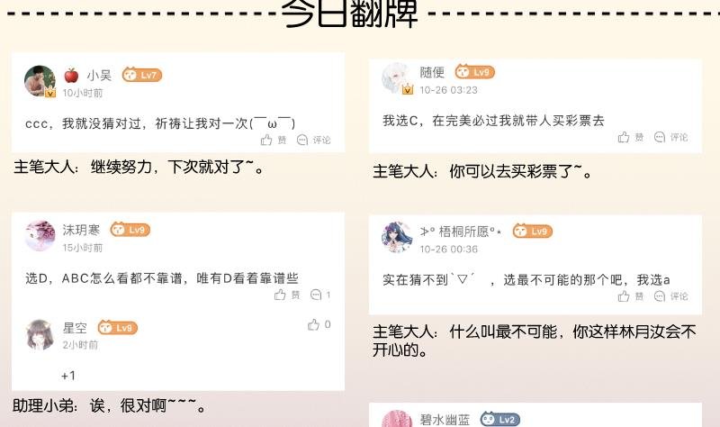 第269话 剿匪救人